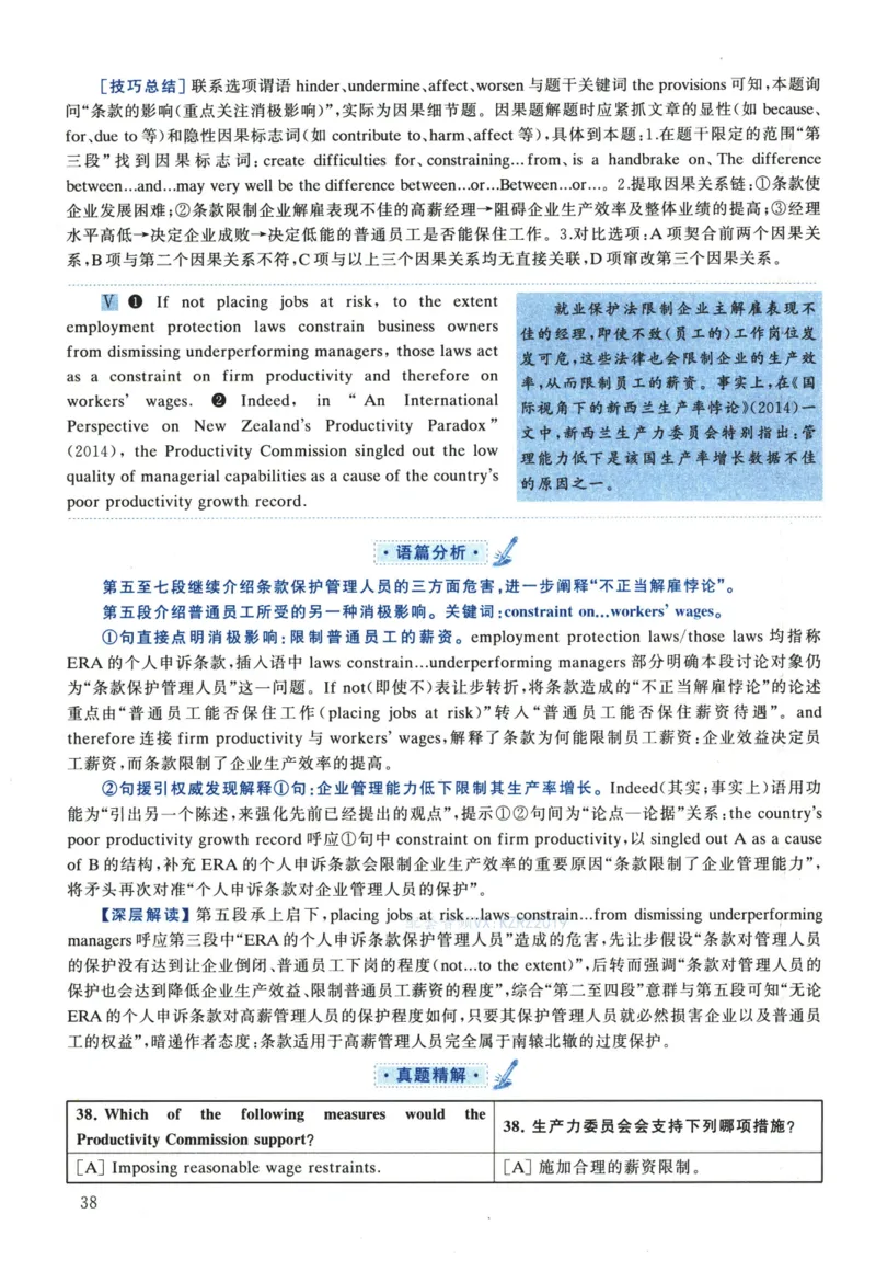 2022年考研英语一真题解析_考研英语真题_考研英语（一）历年真题_❤️2.2010-2024年考研英语一真题及解析_02、解析部分_详细版