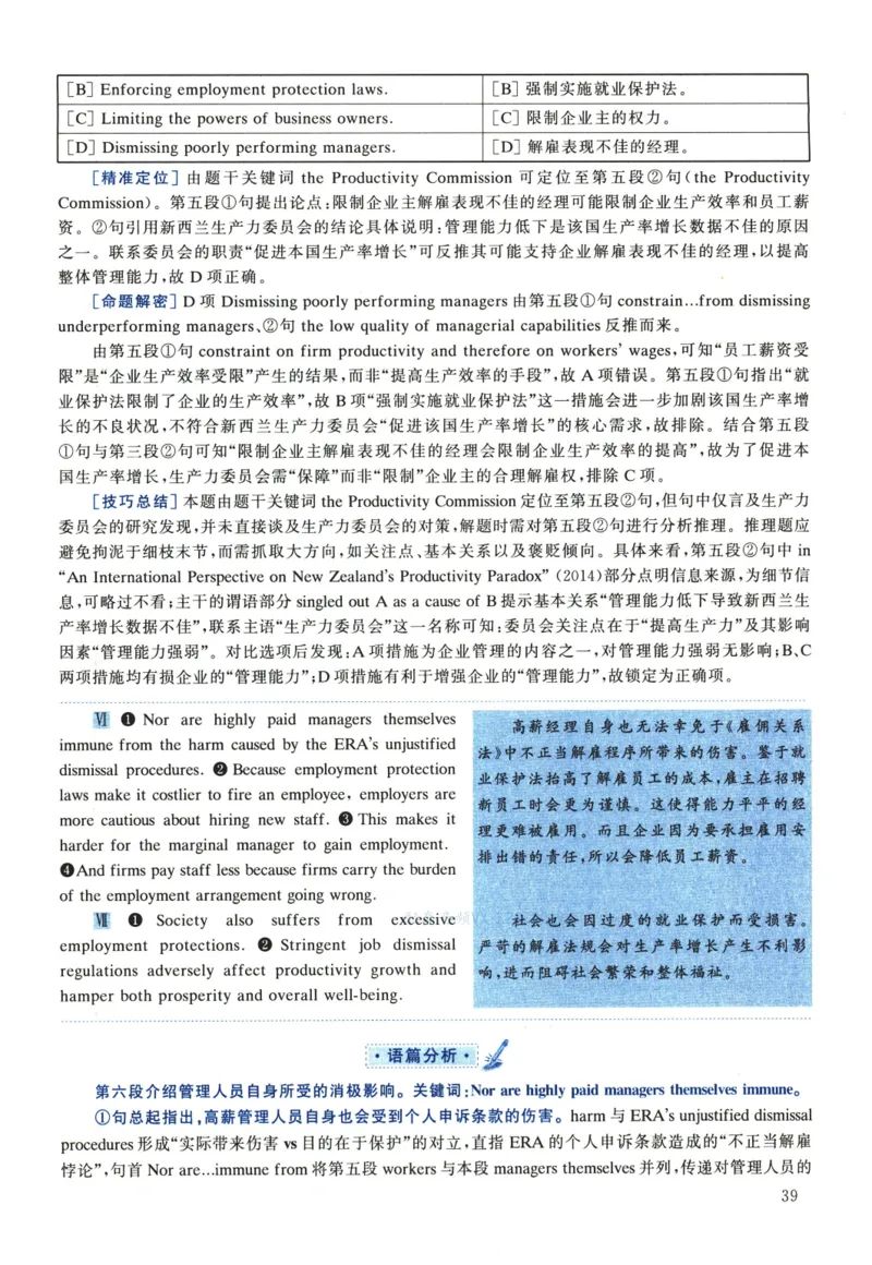 2022年考研英语一真题解析_考研英语真题_考研英语（一）历年真题_❤️2.2010-2024年考研英语一真题及解析_02、解析部分_详细版