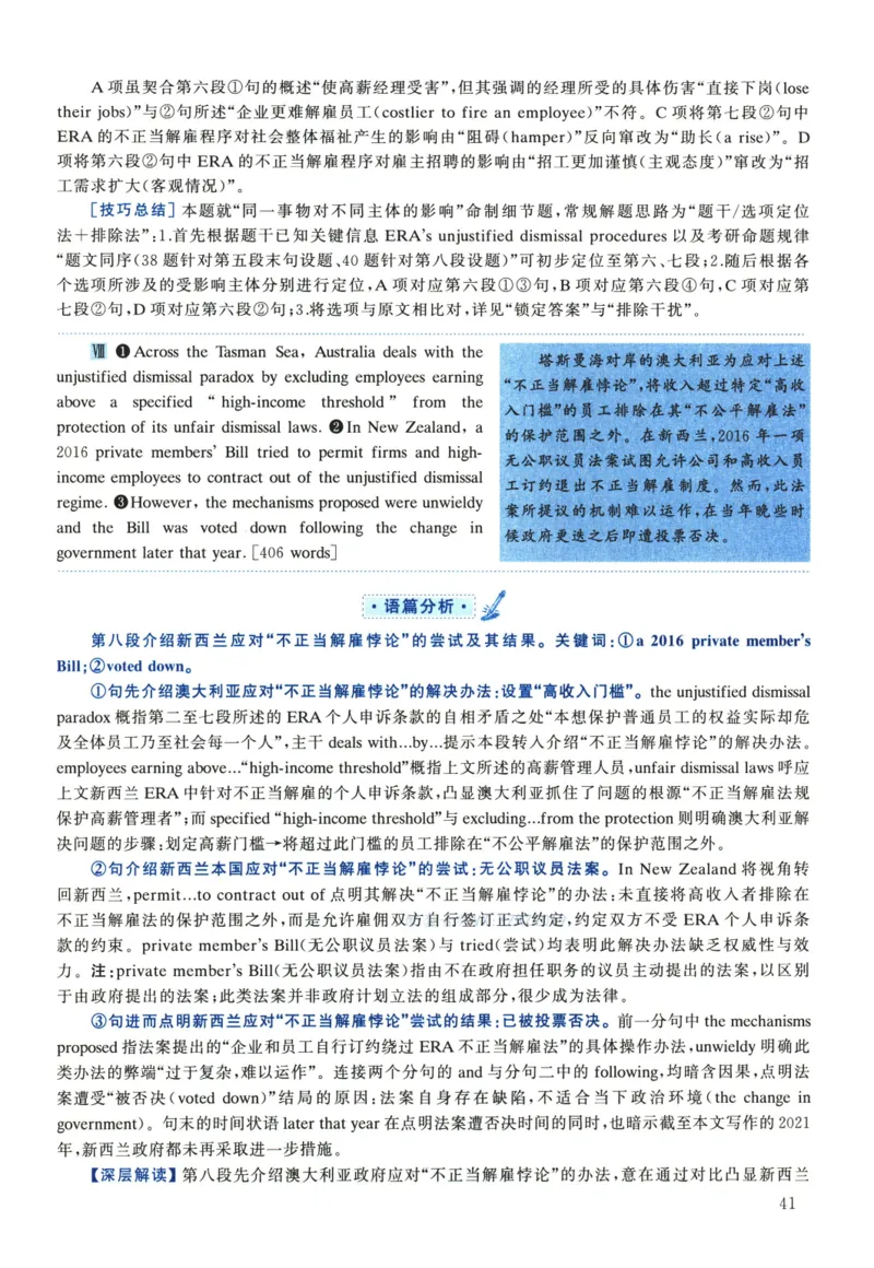 2022年考研英语一真题解析_考研英语真题_考研英语（一）历年真题_❤️2.2010-2024年考研英语一真题及解析_02、解析部分_详细版