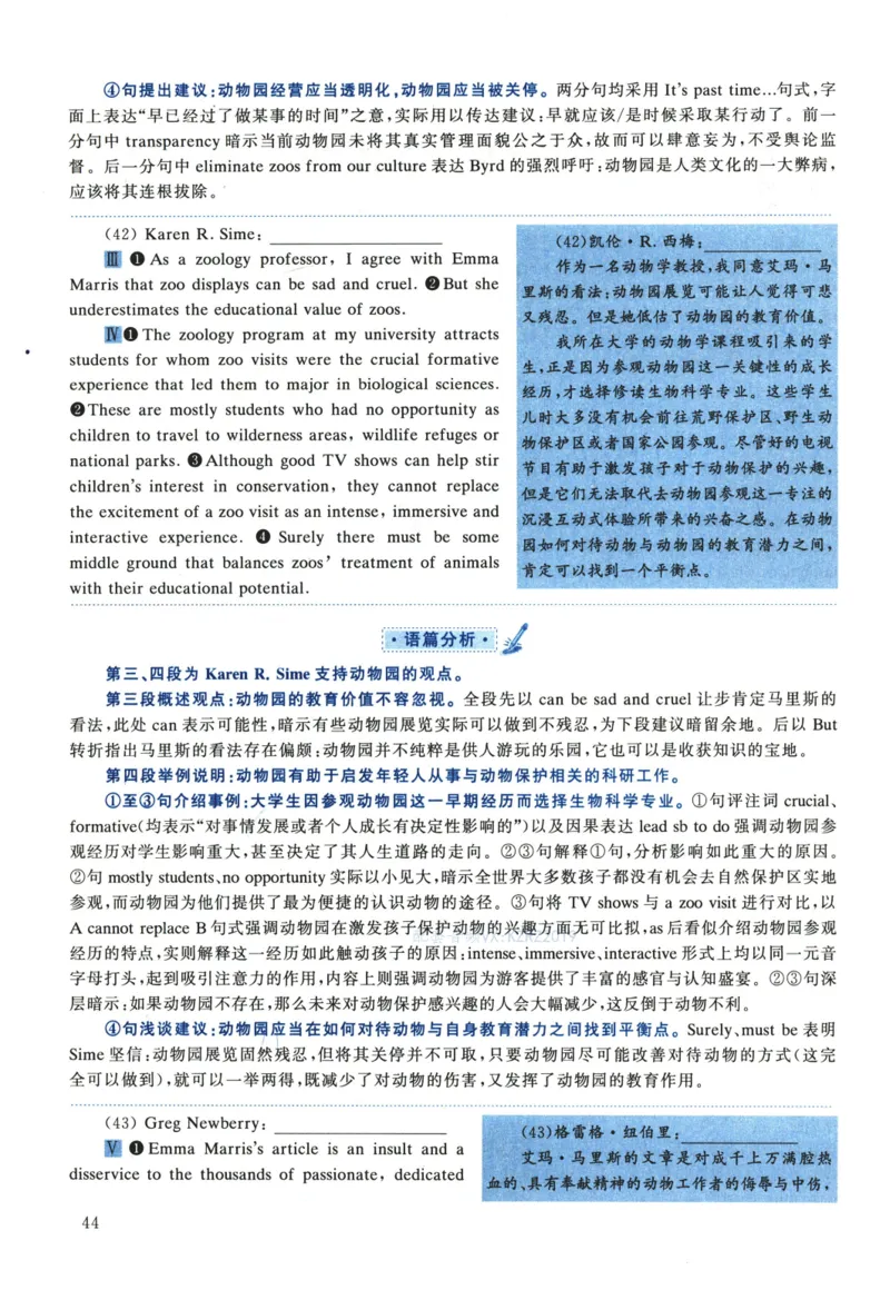 2022年考研英语一真题解析_考研英语真题_考研英语（一）历年真题_❤️2.2010-2024年考研英语一真题及解析_02、解析部分_详细版
