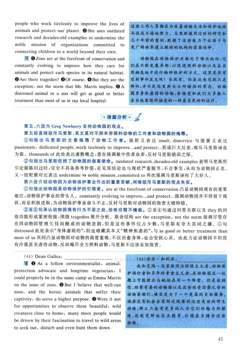 2022年考研英语一真题解析_考研英语真题_考研英语（一）历年真题_❤️2.2010-2024年考研英语一真题及解析_02、解析部分_详细版