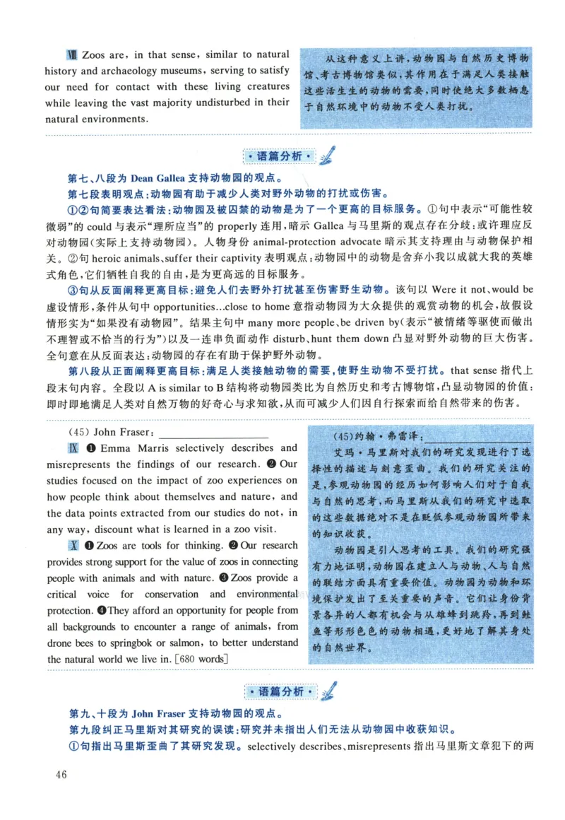 2022年考研英语一真题解析_考研英语真题_考研英语（一）历年真题_❤️2.2010-2024年考研英语一真题及解析_02、解析部分_详细版