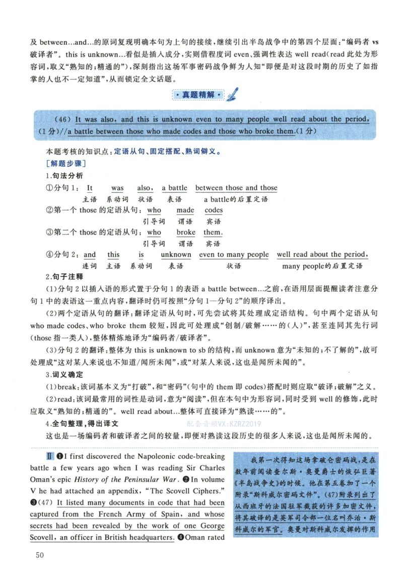 2022年考研英语一真题解析_考研英语真题_考研英语（一）历年真题_❤️2.2010-2024年考研英语一真题及解析_02、解析部分_详细版