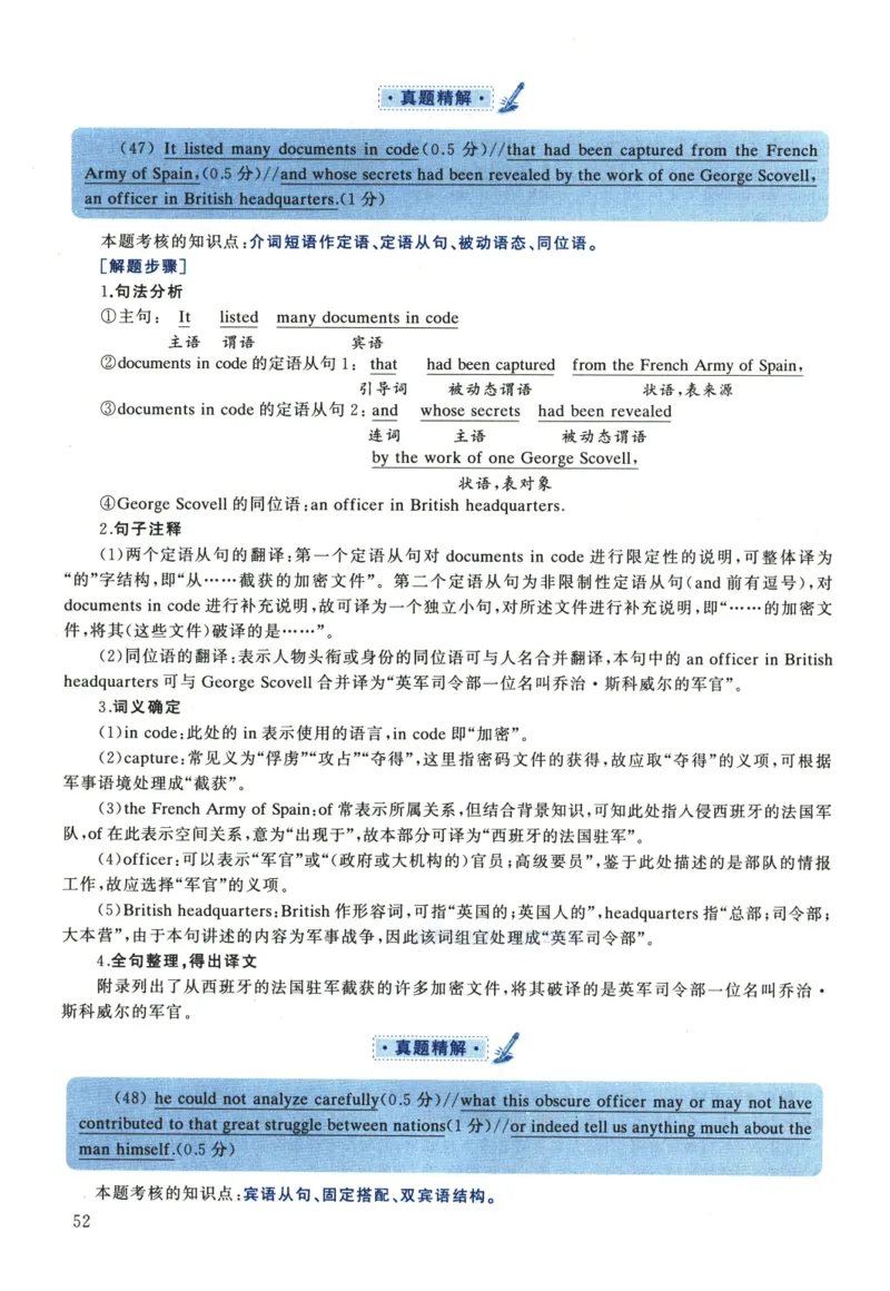 2022年考研英语一真题解析_考研英语真题_考研英语（一）历年真题_❤️2.2010-2024年考研英语一真题及解析_02、解析部分_详细版