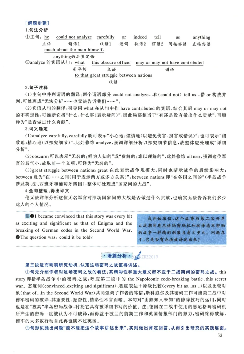 2022年考研英语一真题解析_考研英语真题_考研英语（一）历年真题_❤️2.2010-2024年考研英语一真题及解析_02、解析部分_详细版