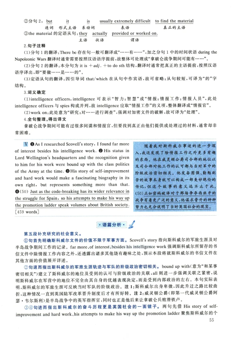 2022年考研英语一真题解析_考研英语真题_考研英语（一）历年真题_❤️2.2010-2024年考研英语一真题及解析_02、解析部分_详细版