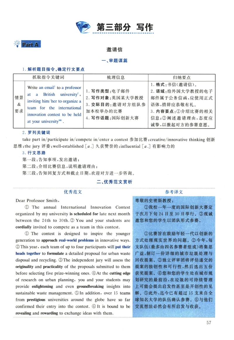 2022年考研英语一真题解析_考研英语真题_考研英语（一）历年真题_❤️2.2010-2024年考研英语一真题及解析_02、解析部分_详细版