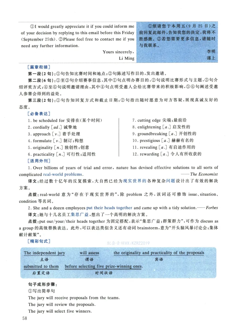 2022年考研英语一真题解析_考研英语真题_考研英语（一）历年真题_❤️2.2010-2024年考研英语一真题及解析_02、解析部分_详细版