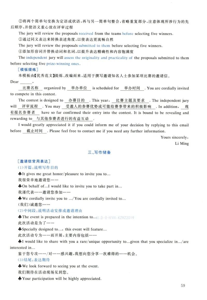 2022年考研英语一真题解析_考研英语真题_考研英语（一）历年真题_❤️2.2010-2024年考研英语一真题及解析_02、解析部分_详细版