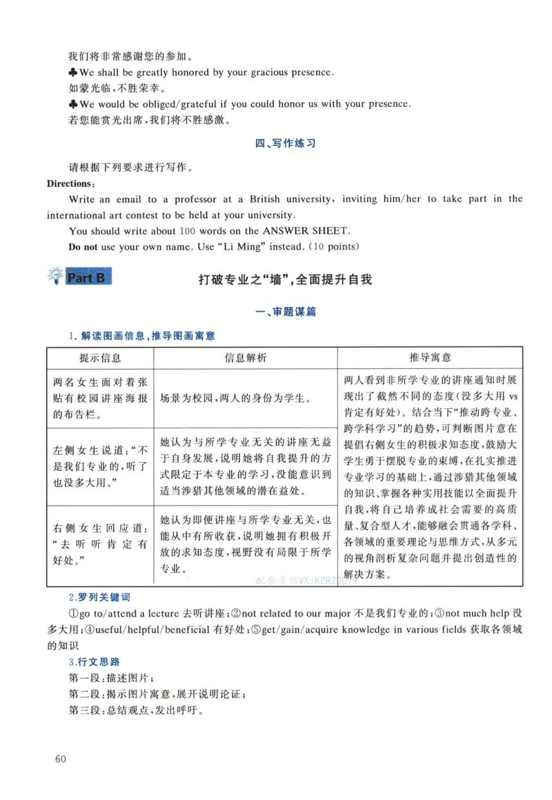 2022年考研英语一真题解析_考研英语真题_考研英语（一）历年真题_❤️2.2010-2024年考研英语一真题及解析_02、解析部分_详细版