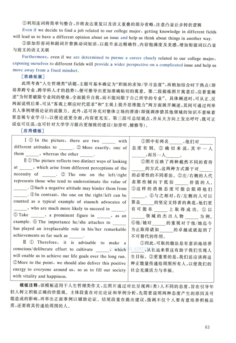 2022年考研英语一真题解析_考研英语真题_考研英语（一）历年真题_❤️2.2010-2024年考研英语一真题及解析_02、解析部分_详细版