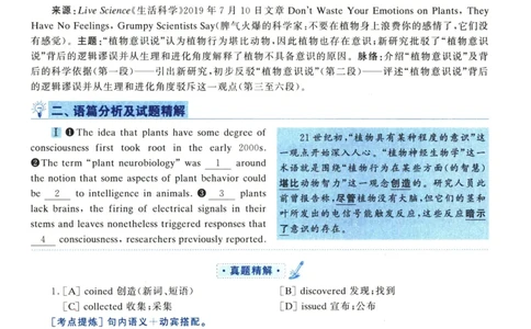 2022年考研英语一真题解析_考研英语真题_考研英语（一）历年真题_❤️2.2010-2024年考研英语一真题及解析_02、解析部分_详细版