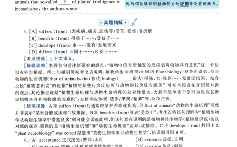 2022年考研英语一真题解析_考研英语真题_考研英语（一）历年真题_❤️2.2010-2024年考研英语一真题及解析_02、解析部分_详细版