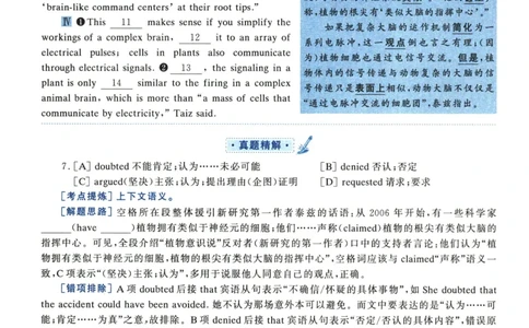 2022年考研英语一真题解析_考研英语真题_考研英语（一）历年真题_❤️2.2010-2024年考研英语一真题及解析_02、解析部分_详细版