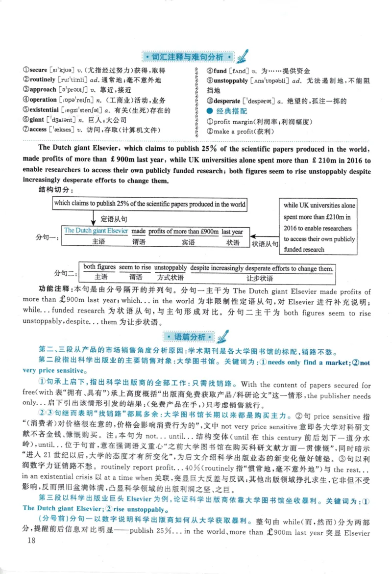 2020年考研英语一真题解析_考研英语真题_考研英语（一）历年真题_❤️2.2010-2024年考研英语一真题及解析_02、解析部分_详细版