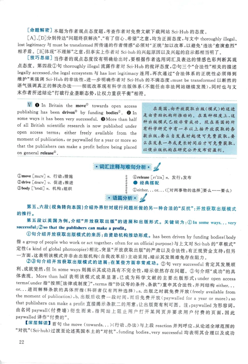 2020年考研英语一真题解析_考研英语真题_考研英语（一）历年真题_❤️2.2010-2024年考研英语一真题及解析_02、解析部分_详细版