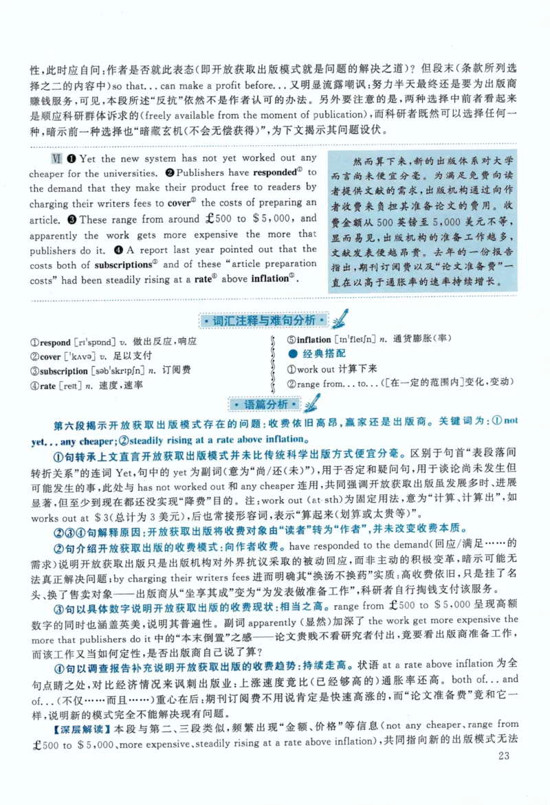 2020年考研英语一真题解析_考研英语真题_考研英语（一）历年真题_❤️2.2010-2024年考研英语一真题及解析_02、解析部分_详细版