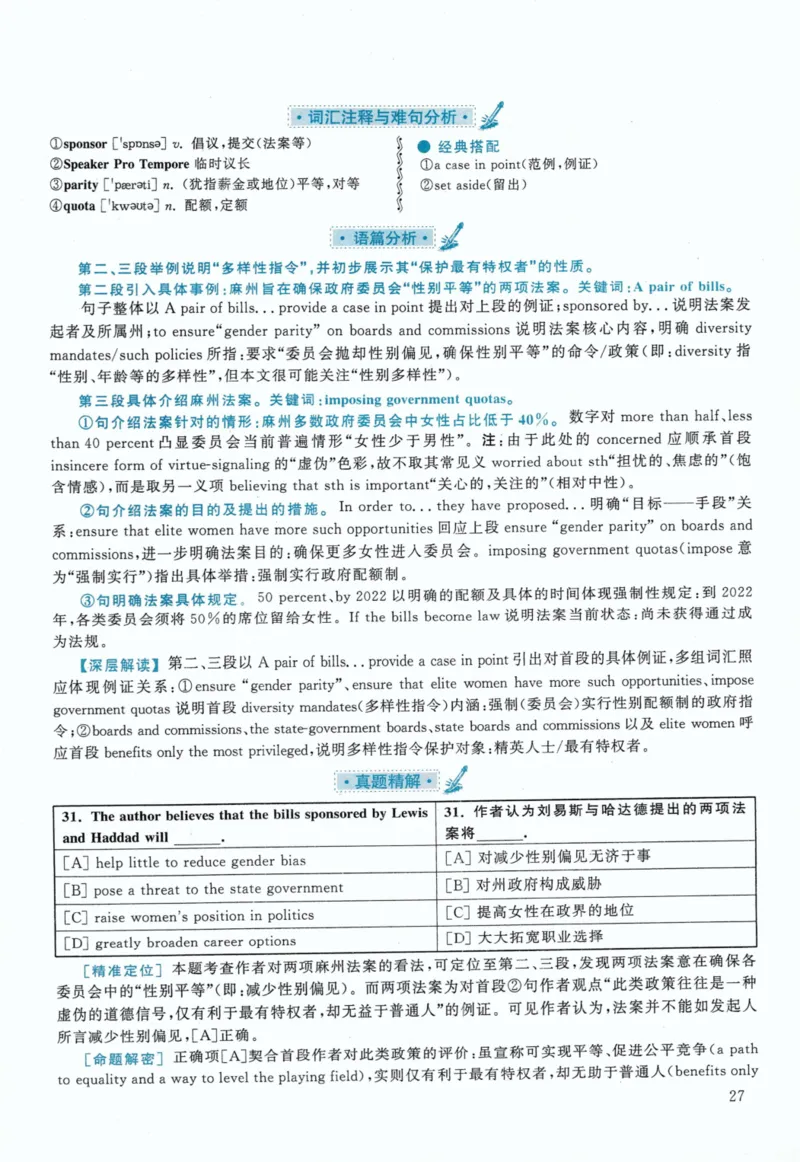 2020年考研英语一真题解析_考研英语真题_考研英语（一）历年真题_❤️2.2010-2024年考研英语一真题及解析_02、解析部分_详细版