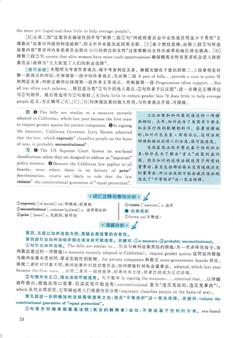 2020年考研英语一真题解析_考研英语真题_考研英语（一）历年真题_❤️2.2010-2024年考研英语一真题及解析_02、解析部分_详细版