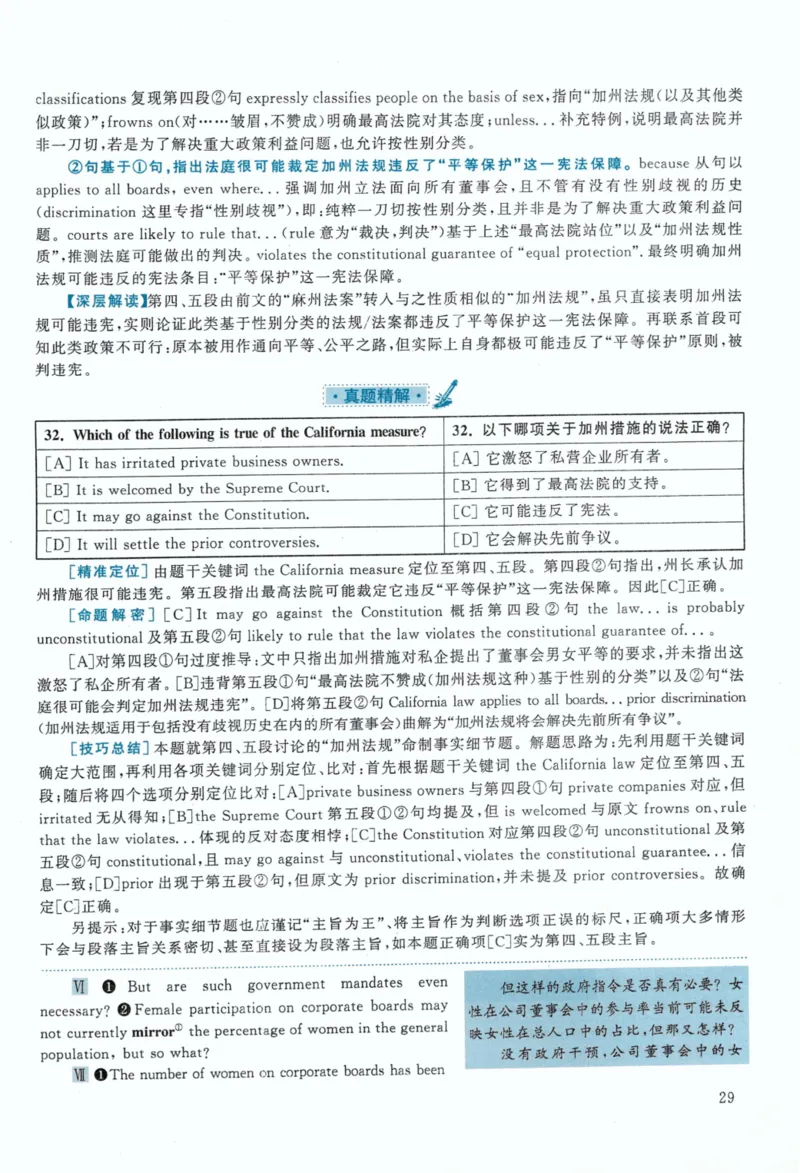 2020年考研英语一真题解析_考研英语真题_考研英语（一）历年真题_❤️2.2010-2024年考研英语一真题及解析_02、解析部分_详细版