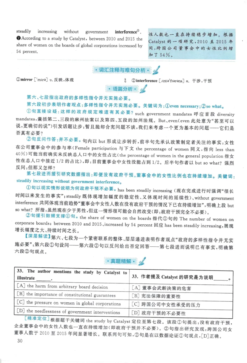 2020年考研英语一真题解析_考研英语真题_考研英语（一）历年真题_❤️2.2010-2024年考研英语一真题及解析_02、解析部分_详细版