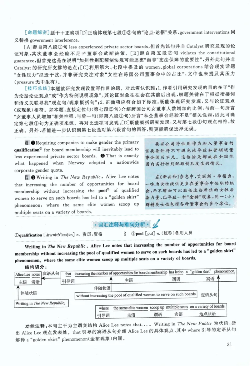2020年考研英语一真题解析_考研英语真题_考研英语（一）历年真题_❤️2.2010-2024年考研英语一真题及解析_02、解析部分_详细版