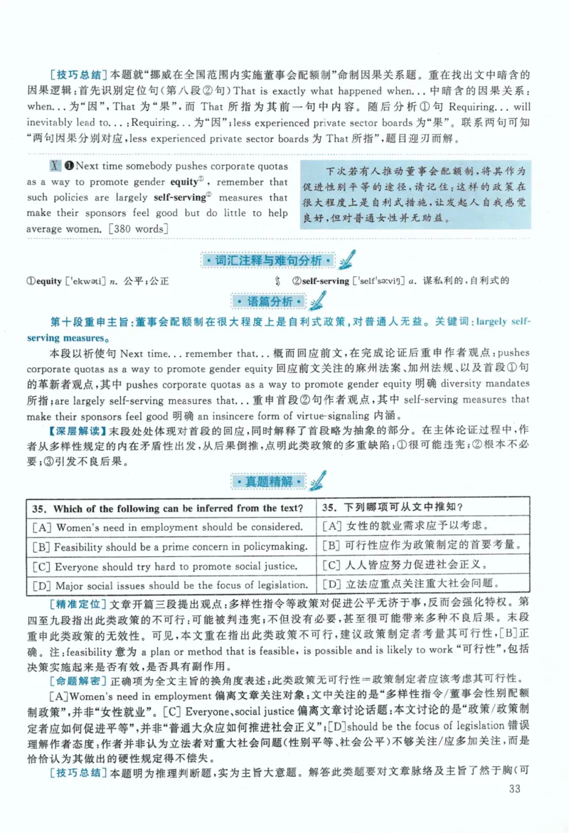 2020年考研英语一真题解析_考研英语真题_考研英语（一）历年真题_❤️2.2010-2024年考研英语一真题及解析_02、解析部分_详细版
