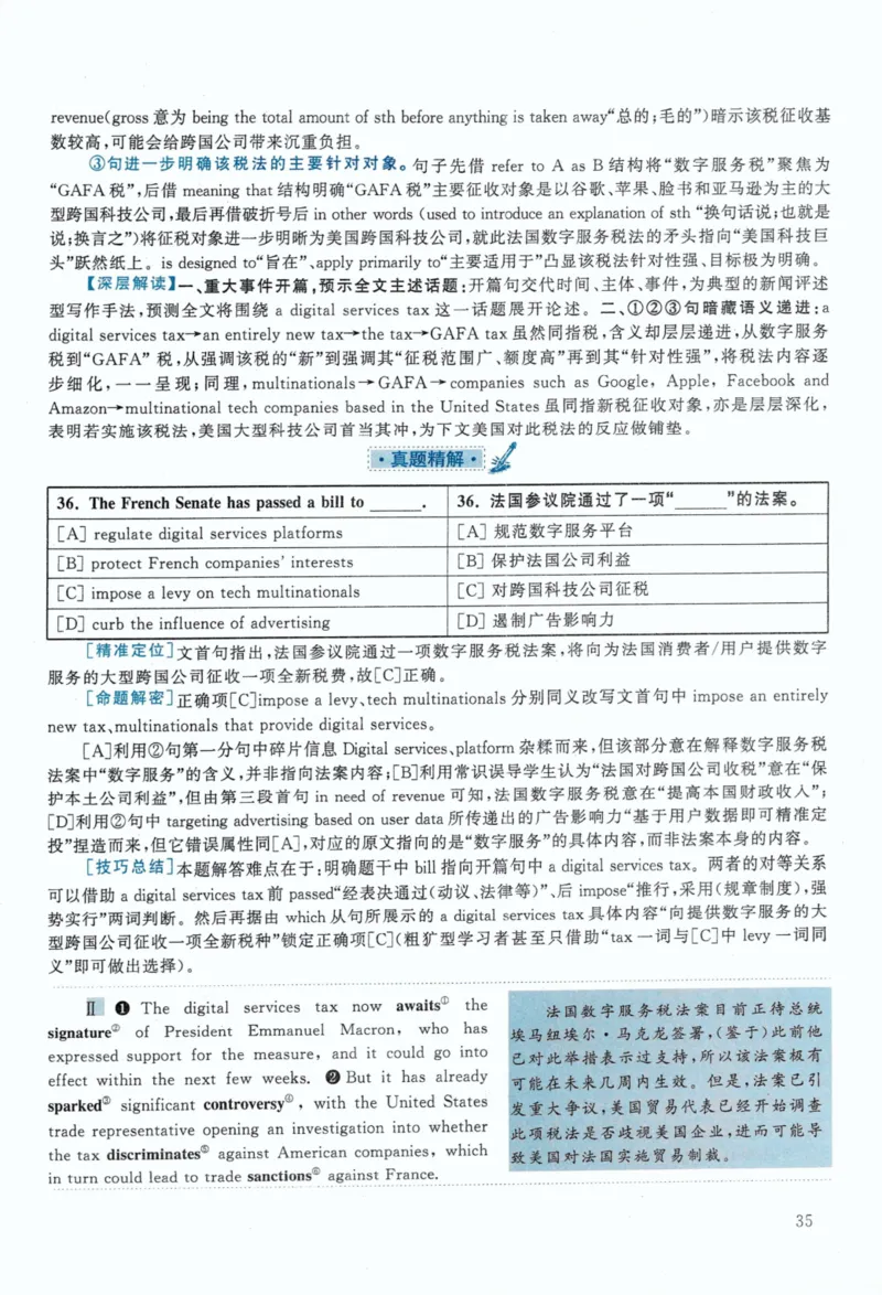 2020年考研英语一真题解析_考研英语真题_考研英语（一）历年真题_❤️2.2010-2024年考研英语一真题及解析_02、解析部分_详细版