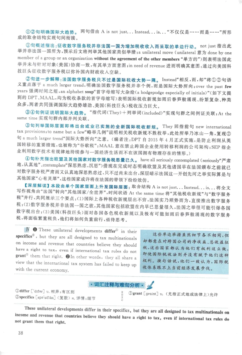 2020年考研英语一真题解析_考研英语真题_考研英语（一）历年真题_❤️2.2010-2024年考研英语一真题及解析_02、解析部分_详细版