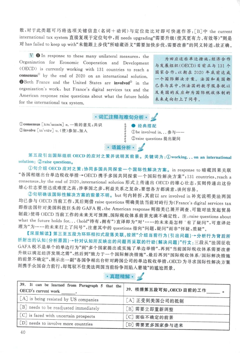 2020年考研英语一真题解析_考研英语真题_考研英语（一）历年真题_❤️2.2010-2024年考研英语一真题及解析_02、解析部分_详细版
