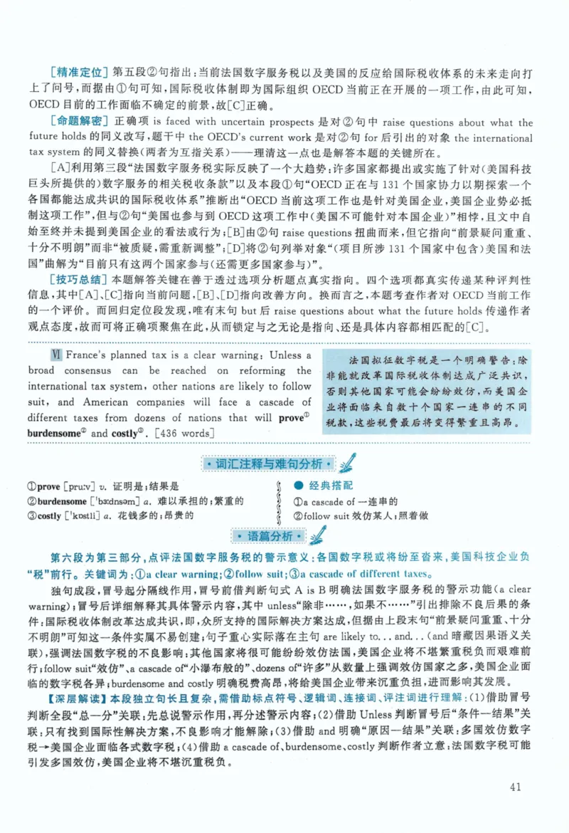 2020年考研英语一真题解析_考研英语真题_考研英语（一）历年真题_❤️2.2010-2024年考研英语一真题及解析_02、解析部分_详细版