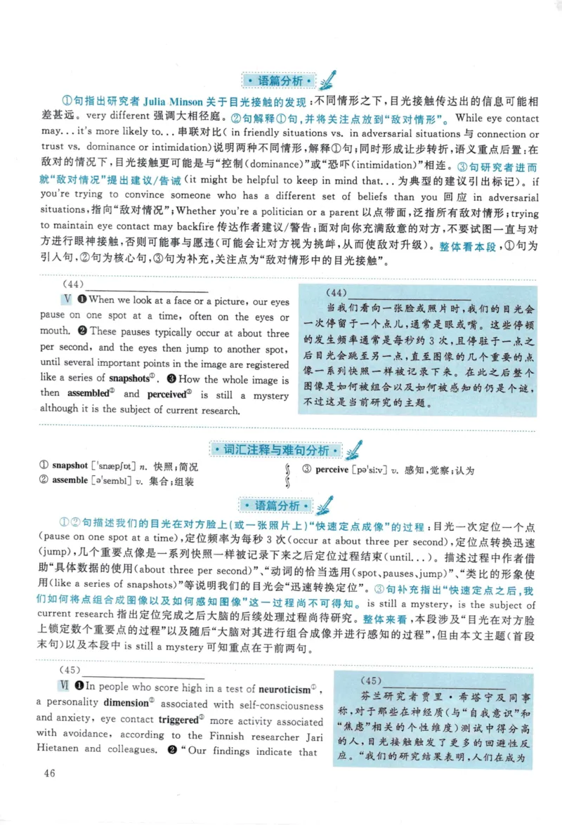 2020年考研英语一真题解析_考研英语真题_考研英语（一）历年真题_❤️2.2010-2024年考研英语一真题及解析_02、解析部分_详细版