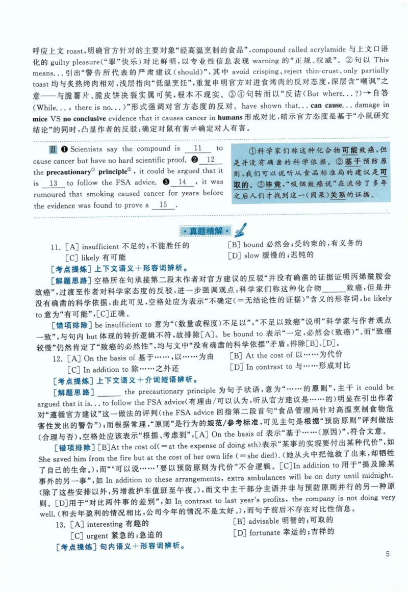 2020年考研英语一真题解析_考研英语真题_考研英语（一）历年真题_❤️2.2010-2024年考研英语一真题及解析_02、解析部分_详细版