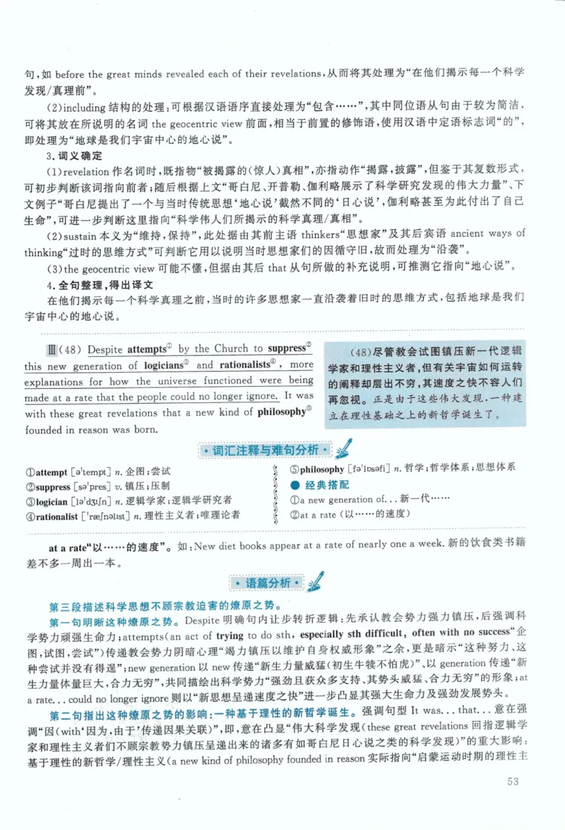 2020年考研英语一真题解析_考研英语真题_考研英语（一）历年真题_❤️2.2010-2024年考研英语一真题及解析_02、解析部分_详细版