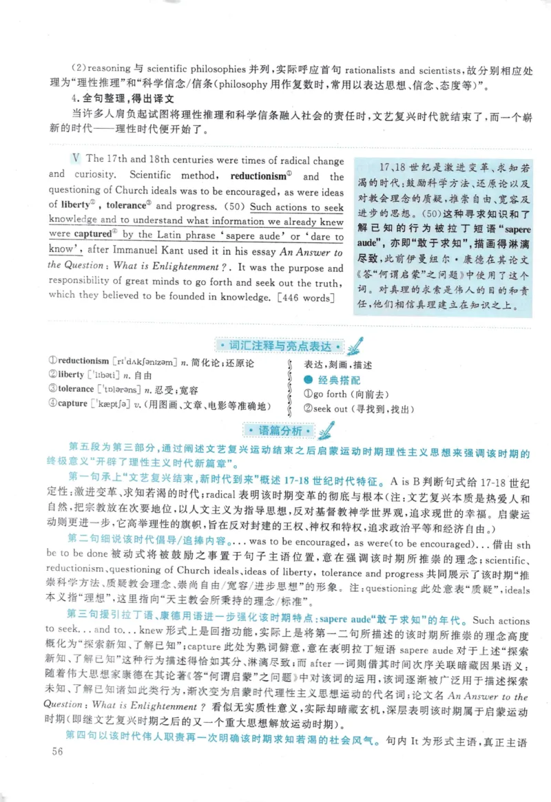 2020年考研英语一真题解析_考研英语真题_考研英语（一）历年真题_❤️2.2010-2024年考研英语一真题及解析_02、解析部分_详细版