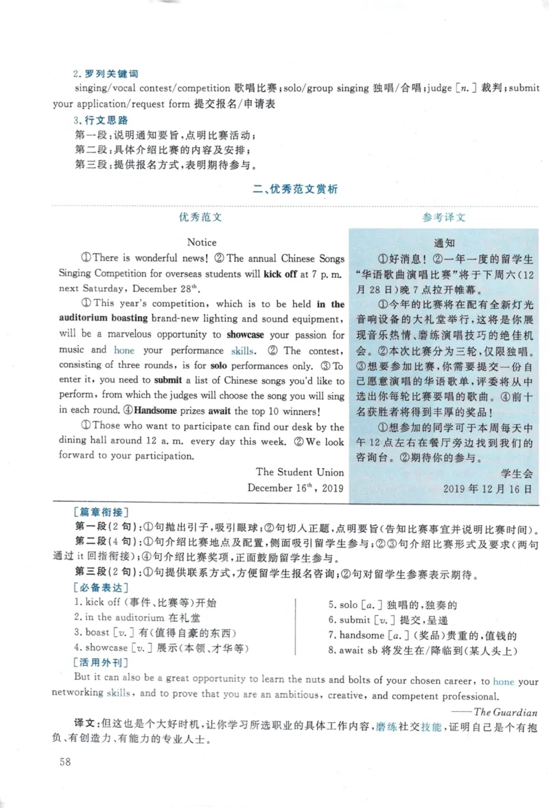 2020年考研英语一真题解析_考研英语真题_考研英语（一）历年真题_❤️2.2010-2024年考研英语一真题及解析_02、解析部分_详细版