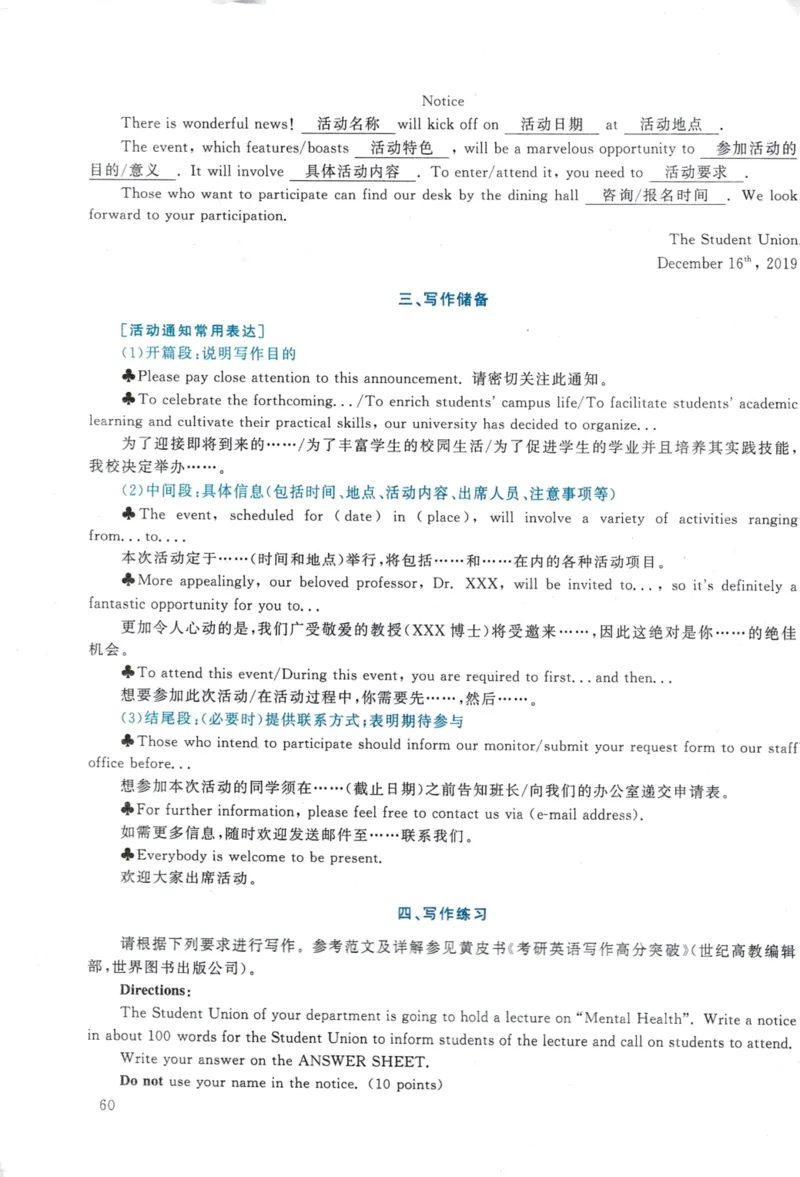 2020年考研英语一真题解析_考研英语真题_考研英语（一）历年真题_❤️2.2010-2024年考研英语一真题及解析_02、解析部分_详细版