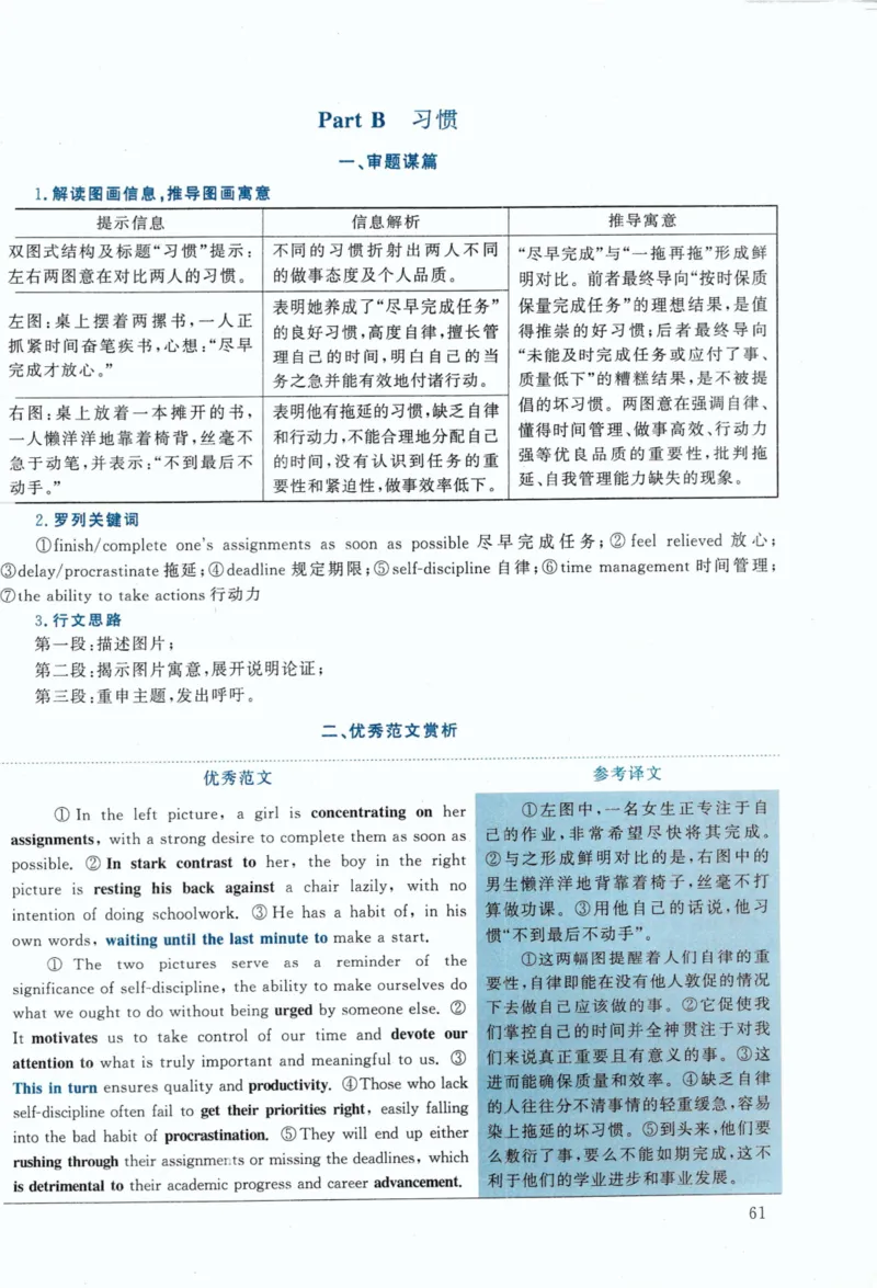 2020年考研英语一真题解析_考研英语真题_考研英语（一）历年真题_❤️2.2010-2024年考研英语一真题及解析_02、解析部分_详细版