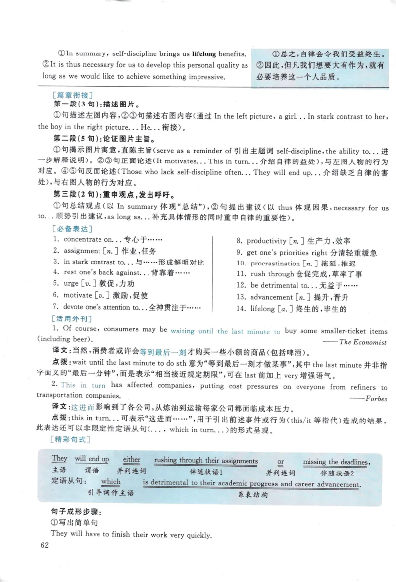 2020年考研英语一真题解析_考研英语真题_考研英语（一）历年真题_❤️2.2010-2024年考研英语一真题及解析_02、解析部分_详细版
