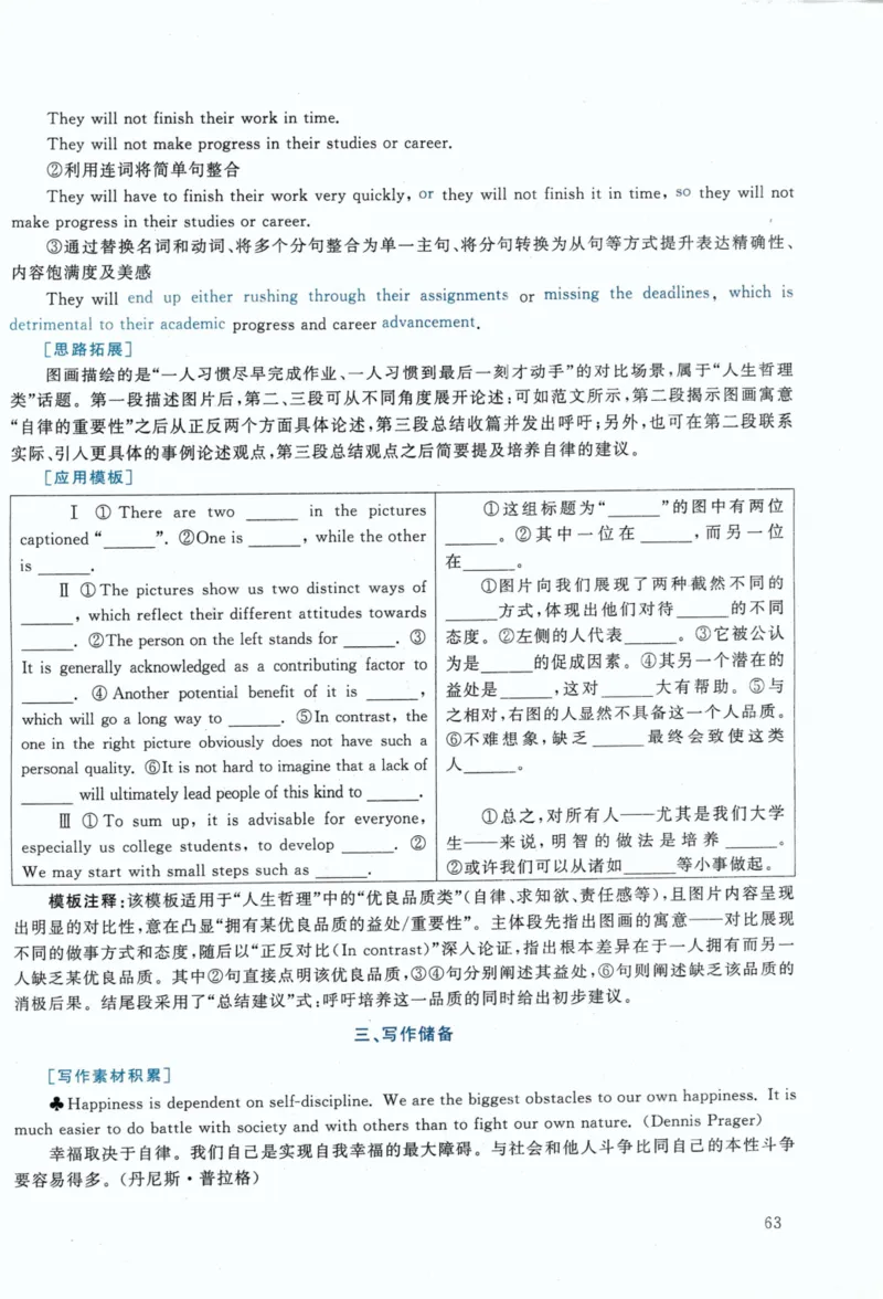 2020年考研英语一真题解析_考研英语真题_考研英语（一）历年真题_❤️2.2010-2024年考研英语一真题及解析_02、解析部分_详细版