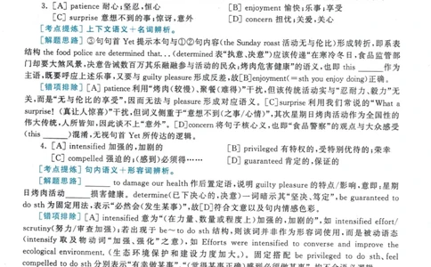 2020年考研英语一真题解析_考研英语真题_考研英语（一）历年真题_❤️2.2010-2024年考研英语一真题及解析_02、解析部分_详细版