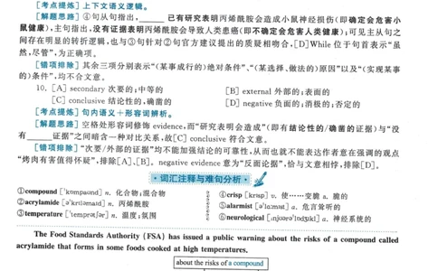 2020年考研英语一真题解析_考研英语真题_考研英语（一）历年真题_❤️2.2010-2024年考研英语一真题及解析_02、解析部分_详细版