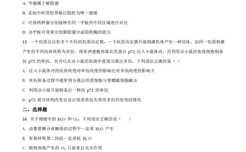 2021年高考生物试卷（山东）（空白卷）_生物历年高考真题_新&middot;PDF版2008-2025&middot;高考生物真题_生物（按试卷类型分类）2008-2025_自主命题卷&middot;生物（2008-2025）