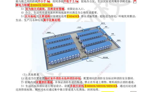 53.第53讲-第14章绿色建造及施工现场环境管理_2026年一级建造师_2026年一建公路_2025年一建公路SVIP_02-基础精讲✿高端面授✿深度强化_09-公路《考点精讲班》吴然、安国庆HQ
