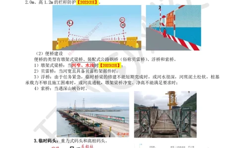 53.第53讲-第14章绿色建造及施工现场环境管理_2026年一级建造师_2026年一建公路_2025年一建公路SVIP_02-基础精讲✿高端面授✿深度强化_09-公路《考点精讲班》吴然、安国庆HQ