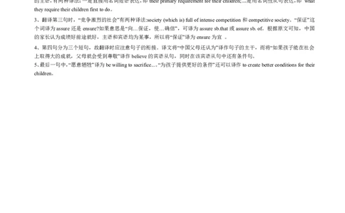 2010-2015四级翻译真题答案解析_大学英语四级+六级_四级真题_专项_四级翻译专项_10-15