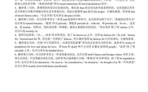 2010-2015四级翻译真题答案解析_大学英语四级+六级_四级真题_专项_四级翻译专项_10-15