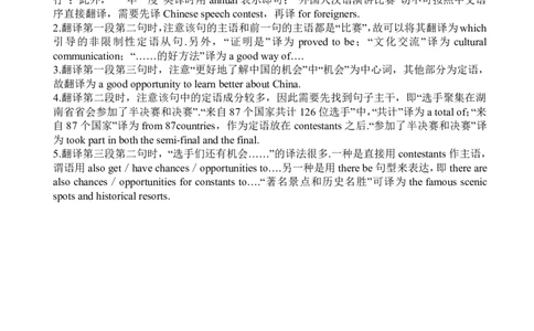 2010-2015四级翻译真题答案解析_大学英语四级+六级_四级真题_专项_四级翻译专项_10-15