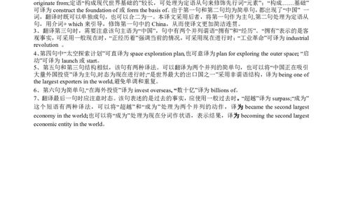 2010-2015四级翻译真题答案解析_大学英语四级+六级_四级真题_专项_四级翻译专项_10-15