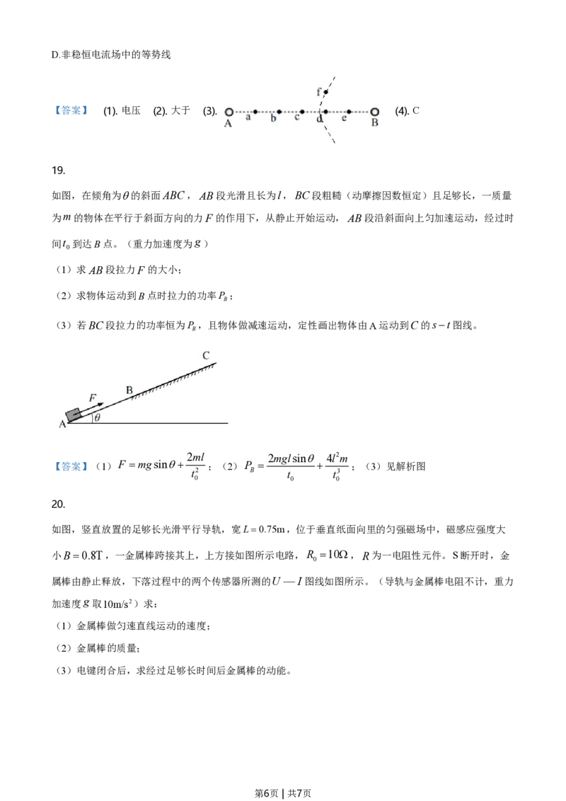 2021年高考物理试卷（上海）（解析卷）_物理历年高考真题_新&middot;PDF版2008-2025&middot;高考物理真题_物理（按年份分类）2008-2025_2021&middot;高考物理真题